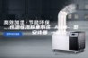 恒温恒湿称重系统 ASM- 型   安诗曼 一体式