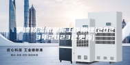 宁德除湿防潮柜工作原理(2023年2023已更新)