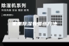 家里除湿有哪些方法
