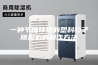 一种节能环保的塑料粒子除湿机的制作方法