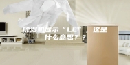 除湿机显示“LL”，这是什么意思？？