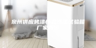 泉州供应烤漆恒温恒湿试验箱厂家报价