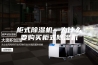 柜式除湿机—为什么要购买柜式除湿机