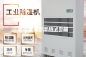 高低温交变湿热试验箱