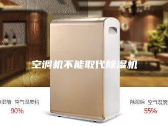 行业新闻空调机不能取代除湿机