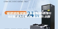 福建粮库地面防潮层耐碱锈蚀GSE标准ASMPE土工膜1.0厚