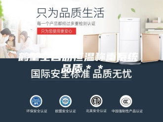 常见问题鹤壁全自动恒温称重系统 品质＊＊