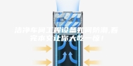 洁净车间工程设备如何防潮,看完本文让你大吃一惊！