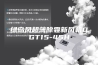 绿岛风超薄除霾新风机DGT15-45H