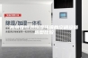 高精度恒温恒湿环境的空调设备选型比较