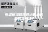 恒温恒湿箱原理出现的问题如何解决？