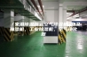 「家用除湿器」空气除湿机 物品抽湿机，工业除湿机，空气净化器
