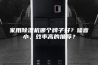 家用除湿机哪个牌子好？噪音小，效率高的推荐？
