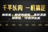 淋雨机，恒温恒湿机，高低温机，淋雨机，冷热冲击机