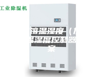 知识百科档案馆温湿度（加湿除湿温湿度控制器）方案