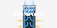 宜春新风换气机厂家