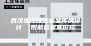 武汉恒湿恒温档案库房设计  智能档案室价格