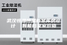 武汉恒湿恒温档案库房设计  智能档案室价格
