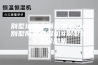 别墅地下室潮湿怎么办#别墅防潮除湿机#别墅地下室除湿机