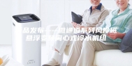 新品发布----微通道系列风冷磁悬浮变频离心式冷水机组