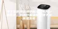 地下室防潮处理的做法，4大处理做法，根源性解决别墅地下室潮湿发霉
