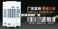 工业抽湿机厂家