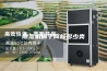 除湿机属于商标多少类