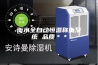 衡水全自动恒温称重系统 品质＊＊