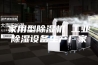 家用型除湿机 工业除湿设备生产厂家