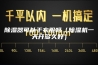 除湿器可以干衣服吗（除湿机一天开多久好）