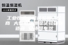 工业恒温恒湿试验箱供应商 大型恒温恒湿试验箱制造商 安诗曼电器
