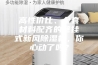 高性价比、全套材料配齐的壁挂式新风除湿机，你心动了吗？