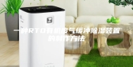 一种RTO有机废气缓冲除湿装置的制作方法