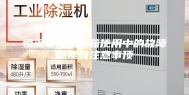 恒温恒湿试验箱使用中的故障处理和注意事顶