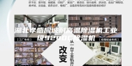 湖北孝感应城耐高温除湿机工业级9240C除湿机