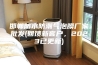 邯郸防水防潮气泡膜厂家批发(回馈新客户，2023已更新)