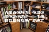 天津五恒系统，恒温恒湿恒氧恒洁恒——毛细管网辐射系统厂家施工