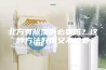 北方有除湿的必要吗？这种方法好用又不浪费