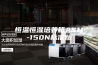 恒温恒湿培养箱ASM-150N标准版
