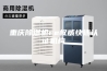 重庆除湿机ce权威快速认证机构