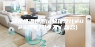 湖北恒温恒湿试验箱设计2023已更新(今天／动态)