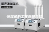 恒湿机的工作原理介绍