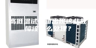 高低温试验箱出现这些故障该怎么处理？