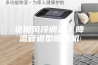 资阳风冷调温／降温管道型除湿机