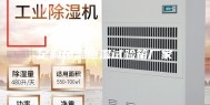 定制恒温恒湿试验箱厂家