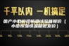 国产小型恒湿恒温试验箱报价（小型恒湿恒温箱批发价）