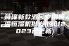 菏泽新款酒窖专用恒温恒湿机批发(原创2023已更新)