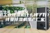 江阴工业除湿机什么牌子好？安诗曼除湿机生产厂家