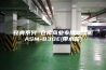 经典系列 仓库商业专用除湿机ASM-830E(带水箱)
