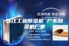 珠江工业除湿机 广东除湿机厂家